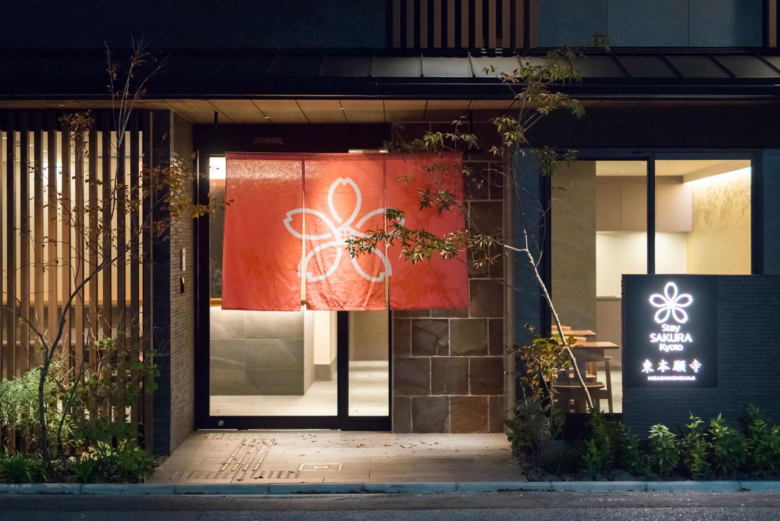 京都櫻花東本願寺 1 號館