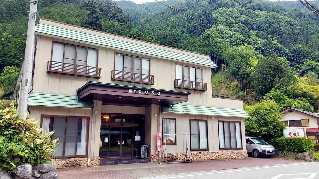 山菜ときのこの宿 廣瀬屋旅館