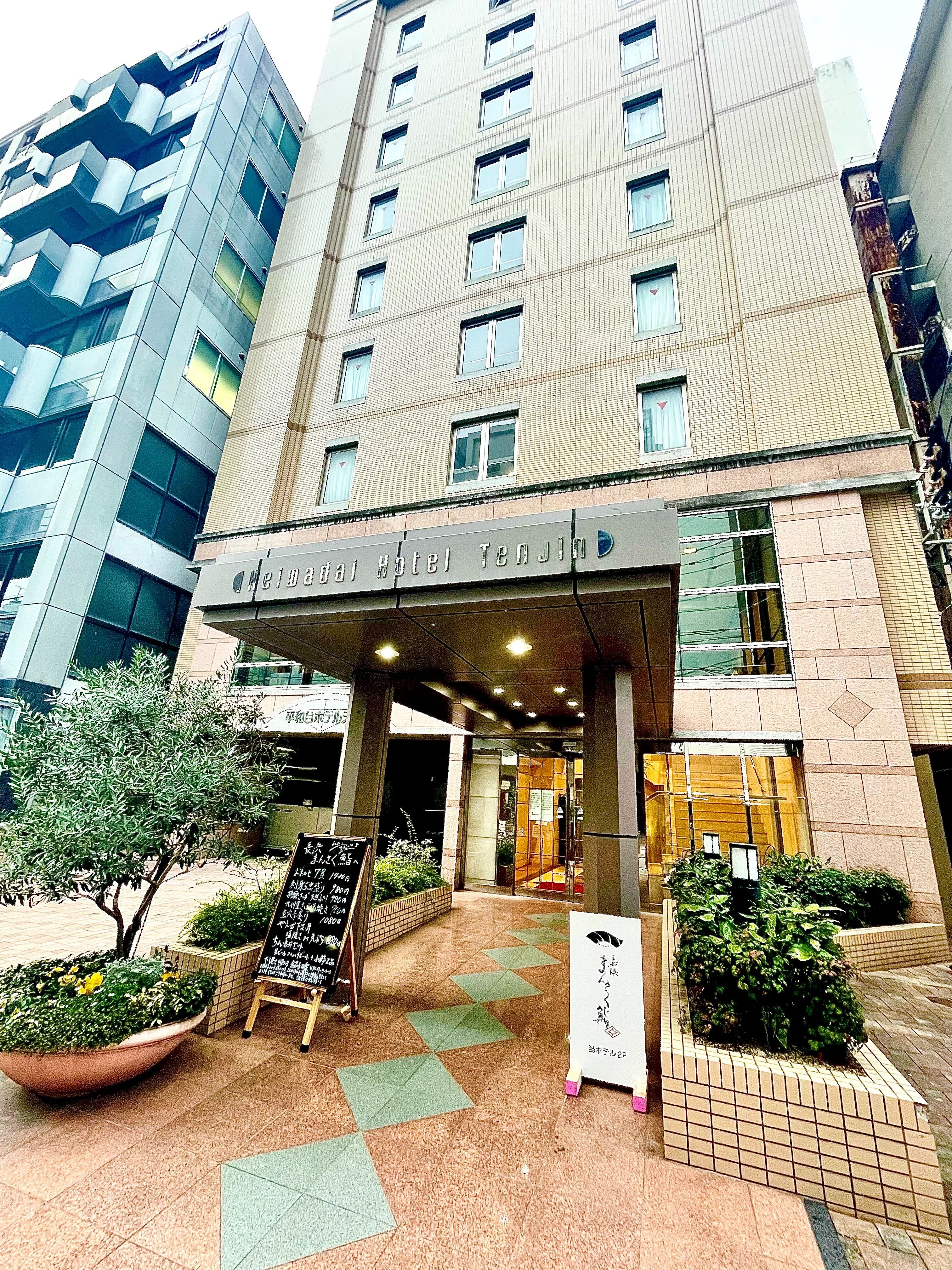 Heiwadai Hotel Tenjin