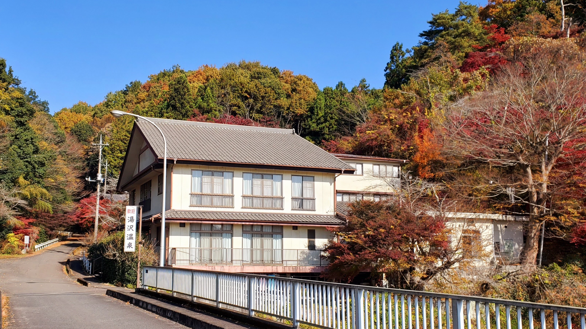 西上州汤泽温泉　汤泽馆