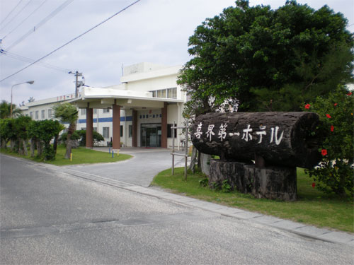 Kikai Daiichi Hotel (Kikaijima)