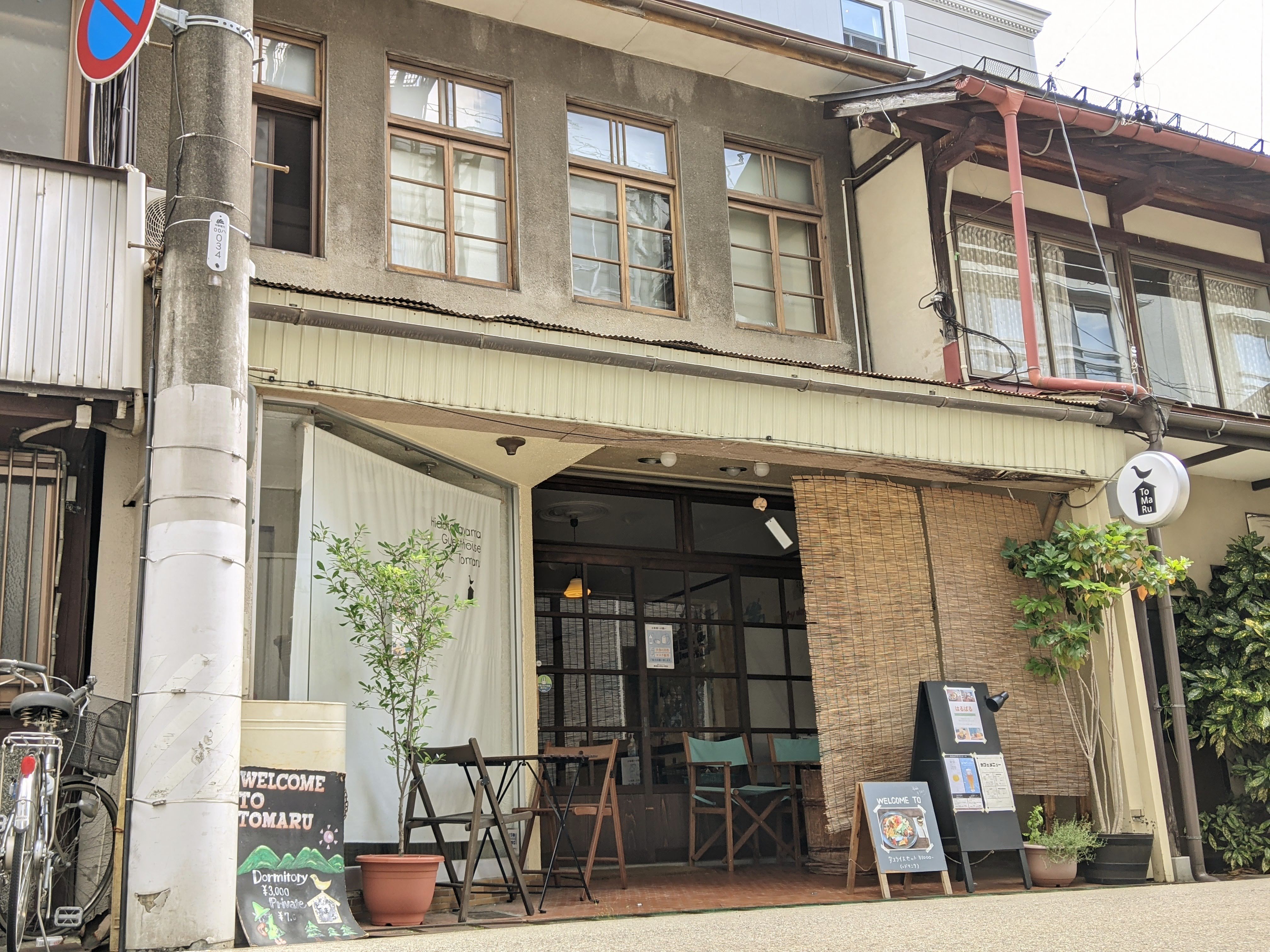 Hidatakayama Guesthouse Tomaru
