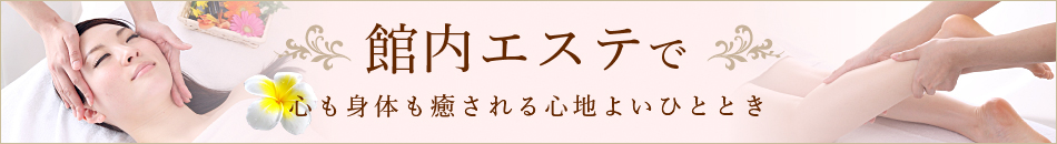 夕日浦溫泉天然溫泉茜海旅館