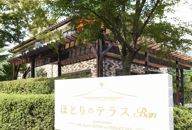 Villa Resort Hotori no Terrace Ban