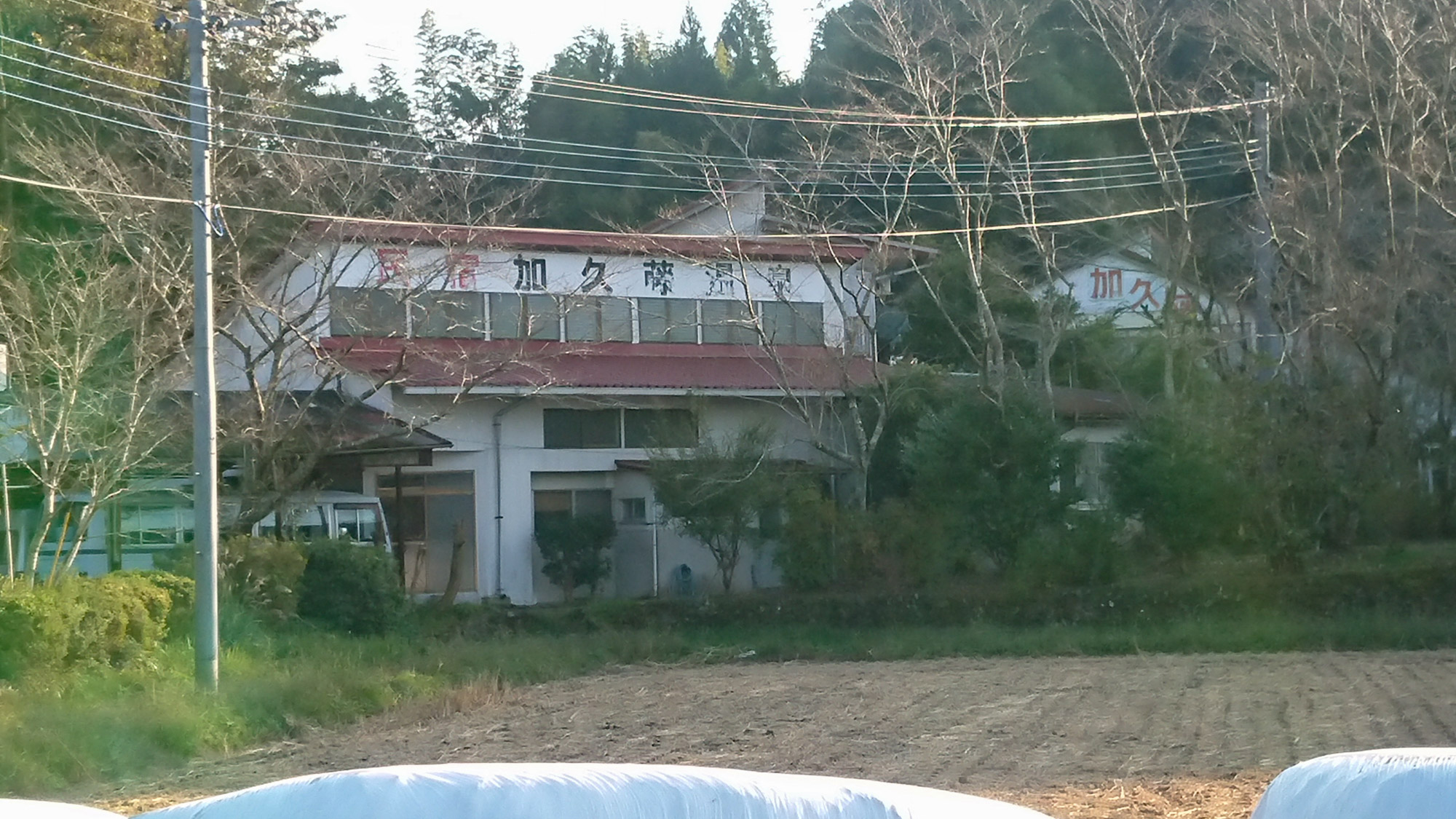 Kakuto Onsen