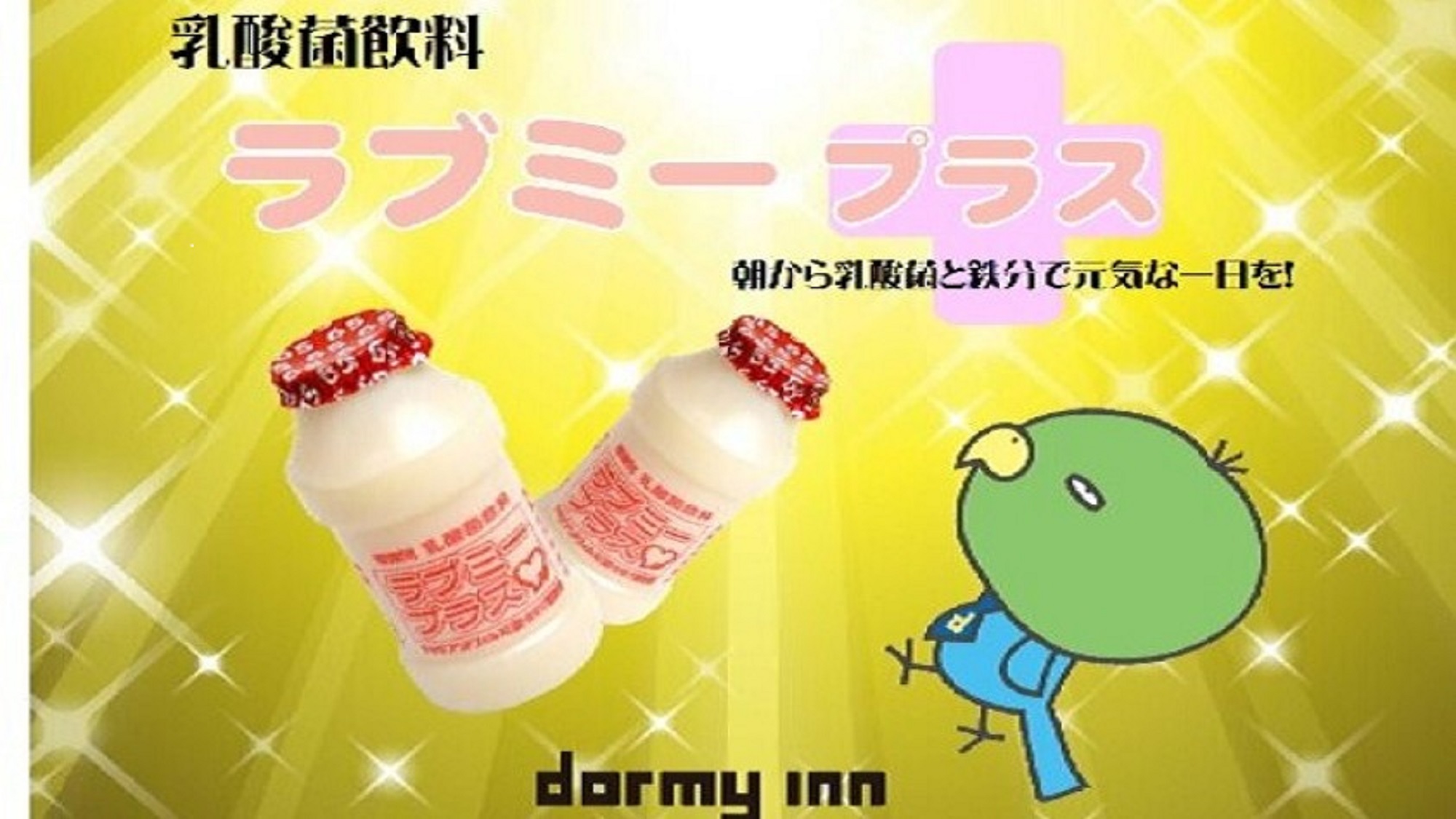 長崎新地中華街 Dormy Inn