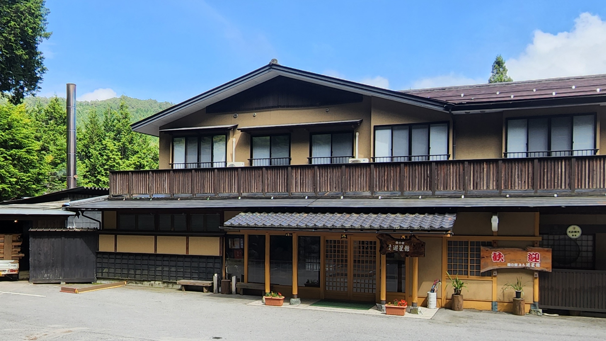茶臼山溫泉遊星館旅館