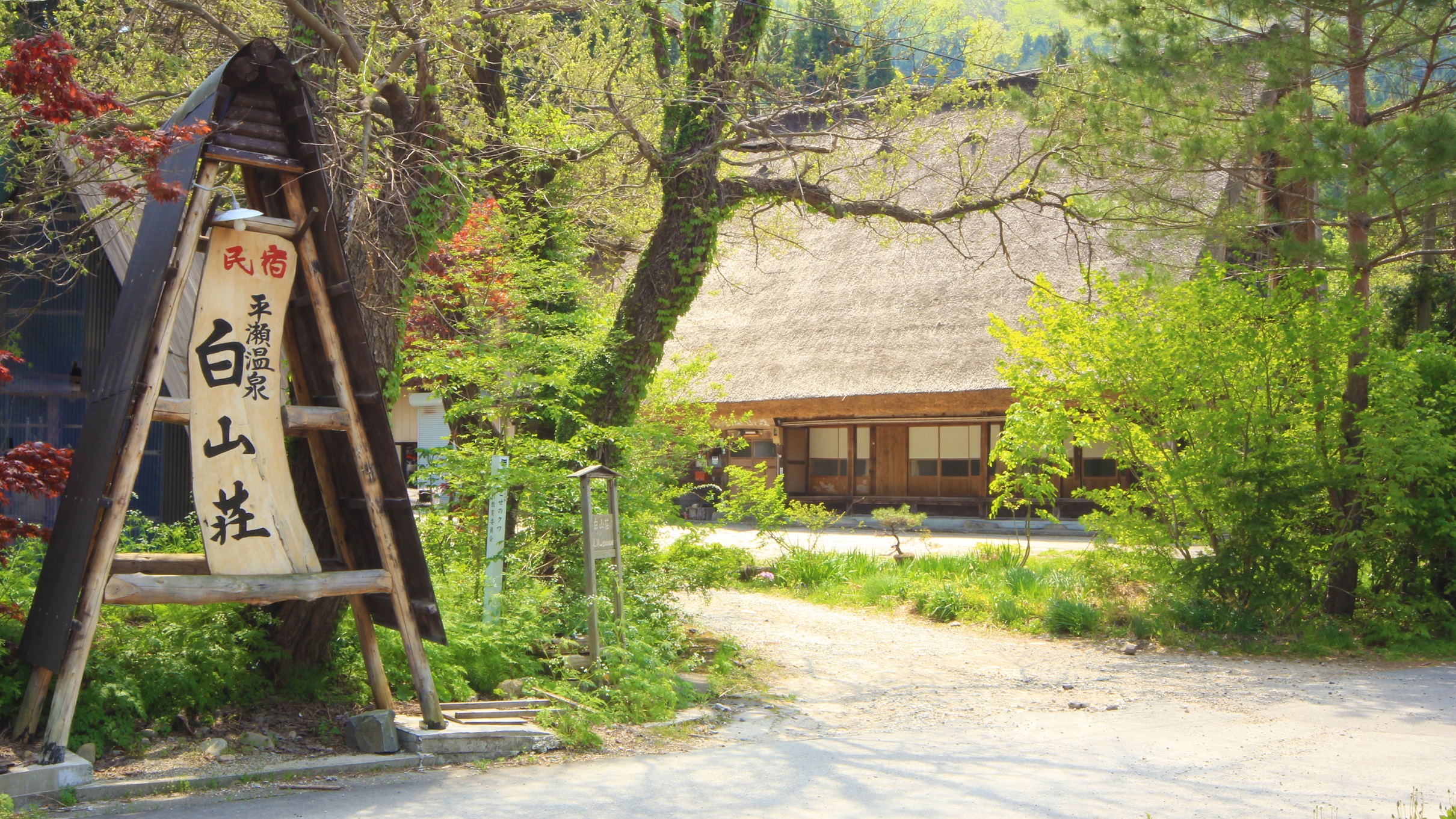 Hakusanso (Gifu)