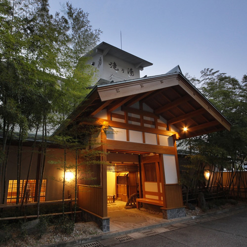 越后汤泽温泉 泷乃汤旅馆