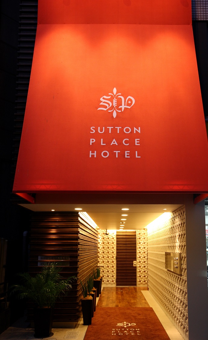 上野薩頓飯店