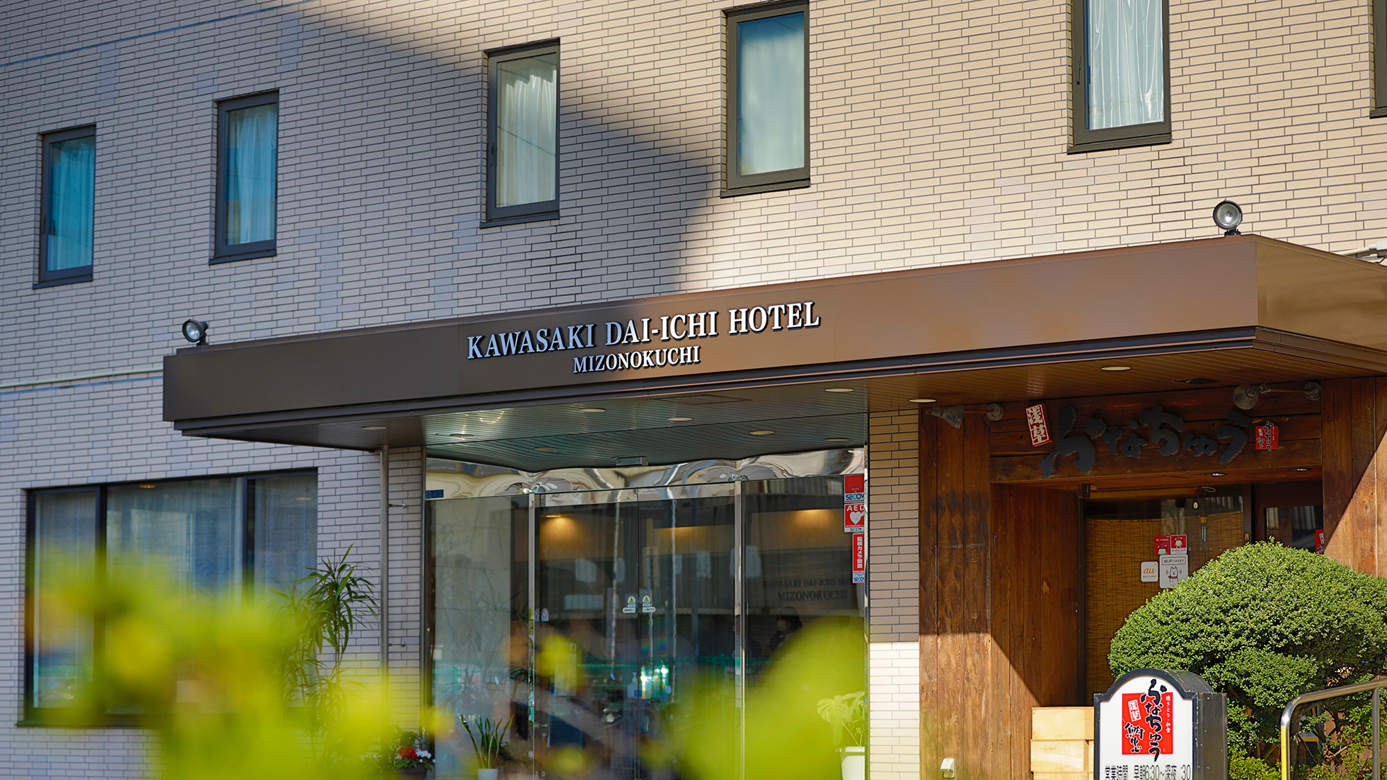 Kawasai Daiichi Hotel Mizonokuchi
