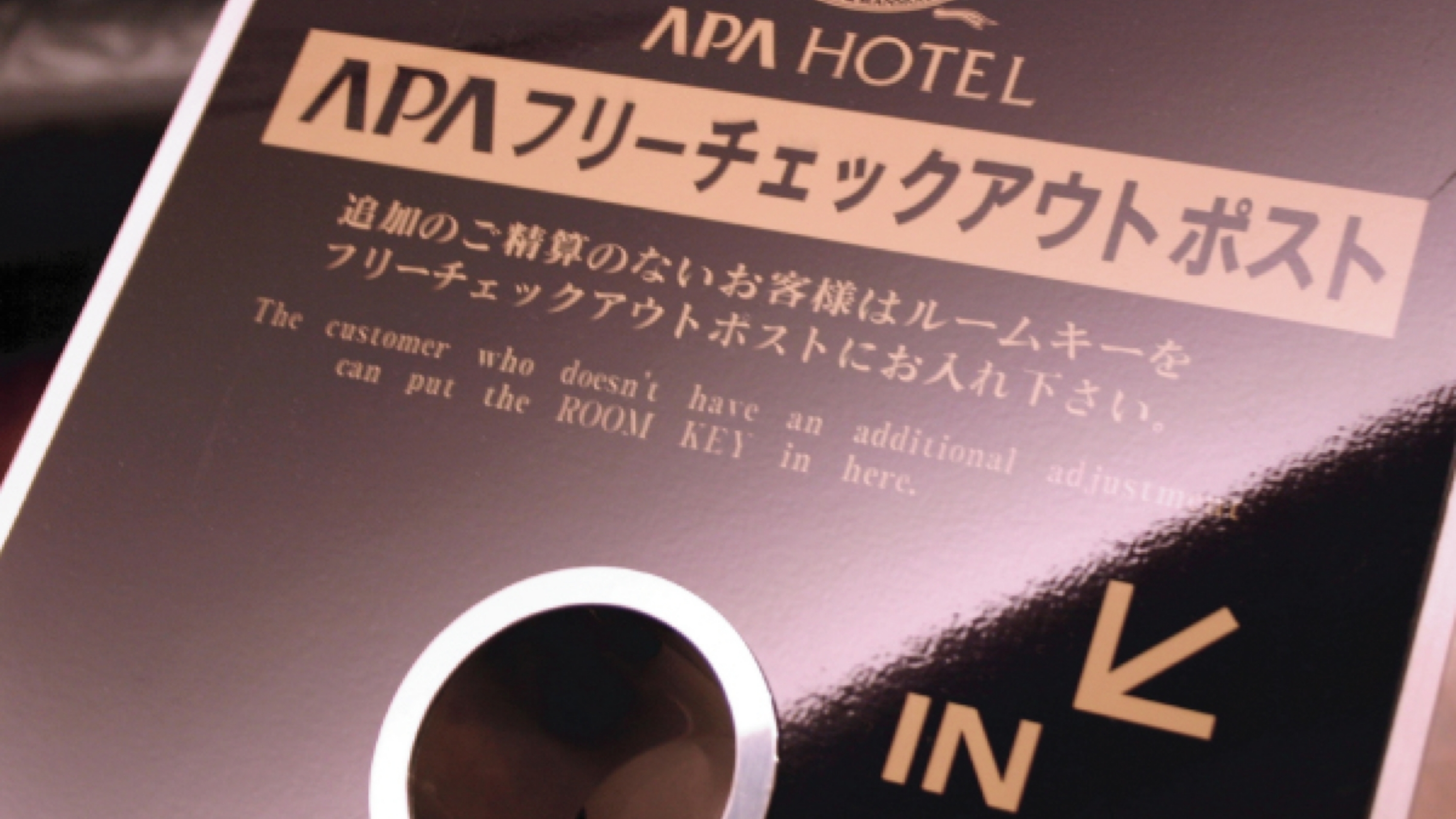 APA Hotel Kagadaishoji-Ekimae