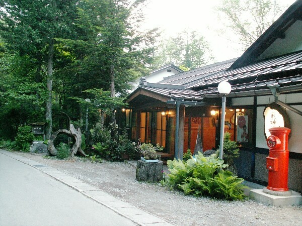 秋神温泉旅馆