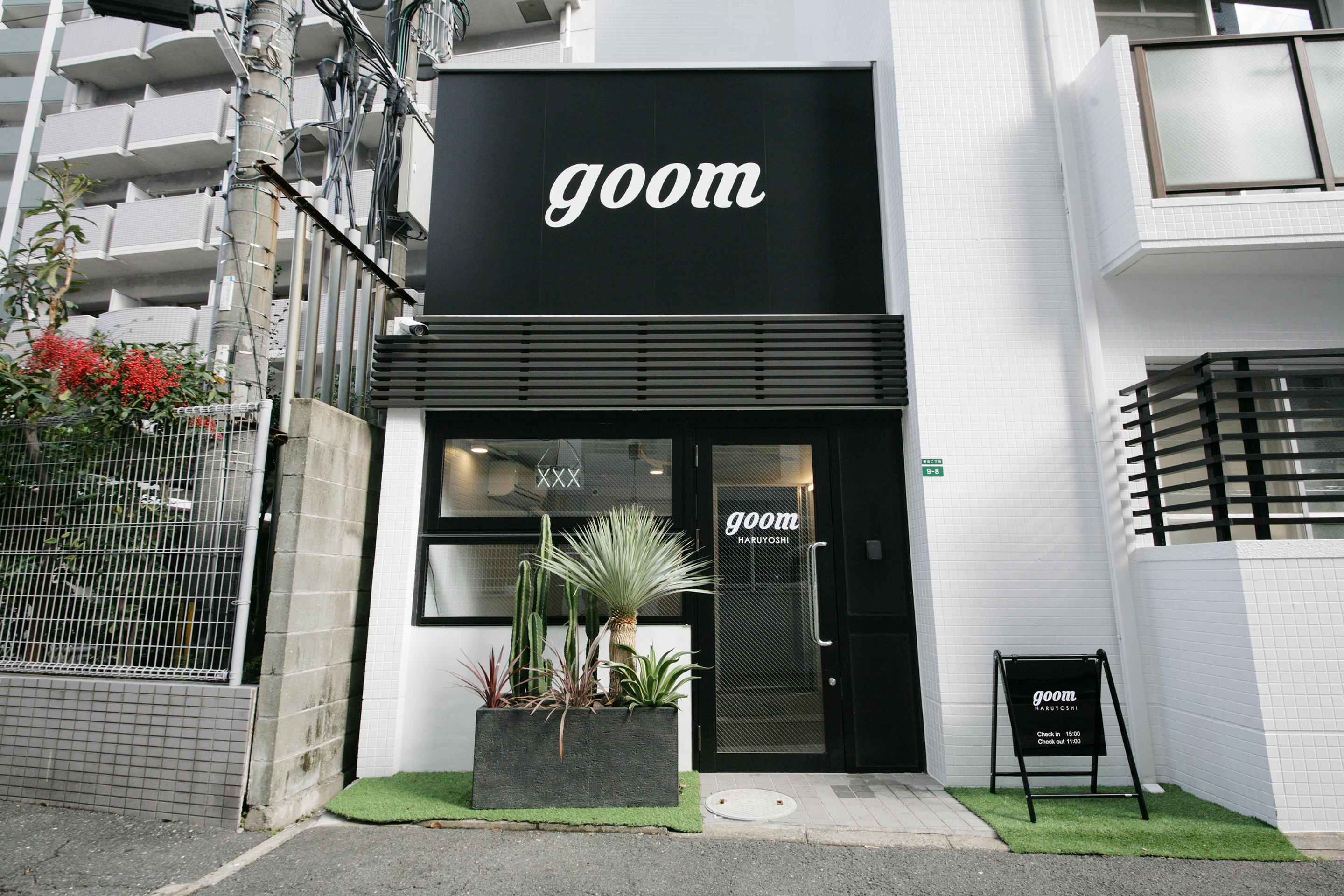 春吉 Goom 飯店