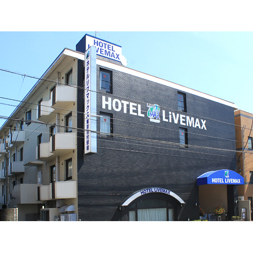 东京羽村站前Livemax Budget酒店