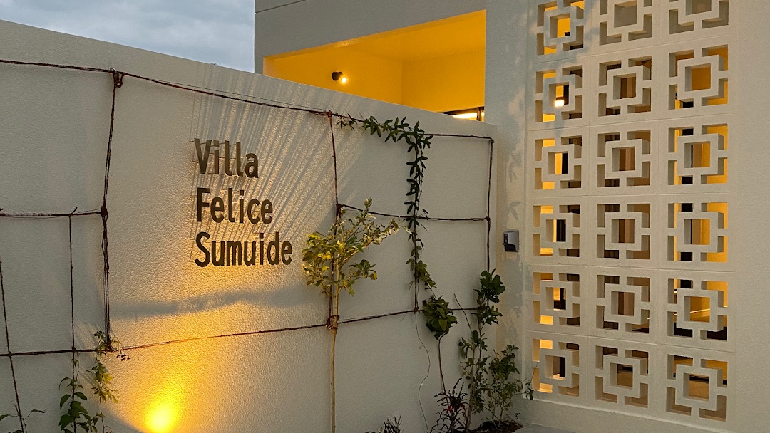 Ｖｉｌｌａ　Ｆｅｌｉｃｅ　Ｓｕｍｕｉｄｅ