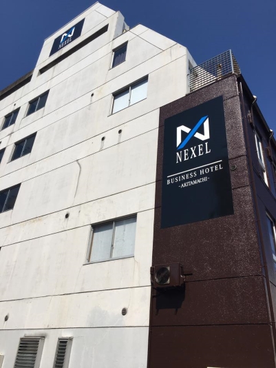 Business Hotel Nexel Akitamachi