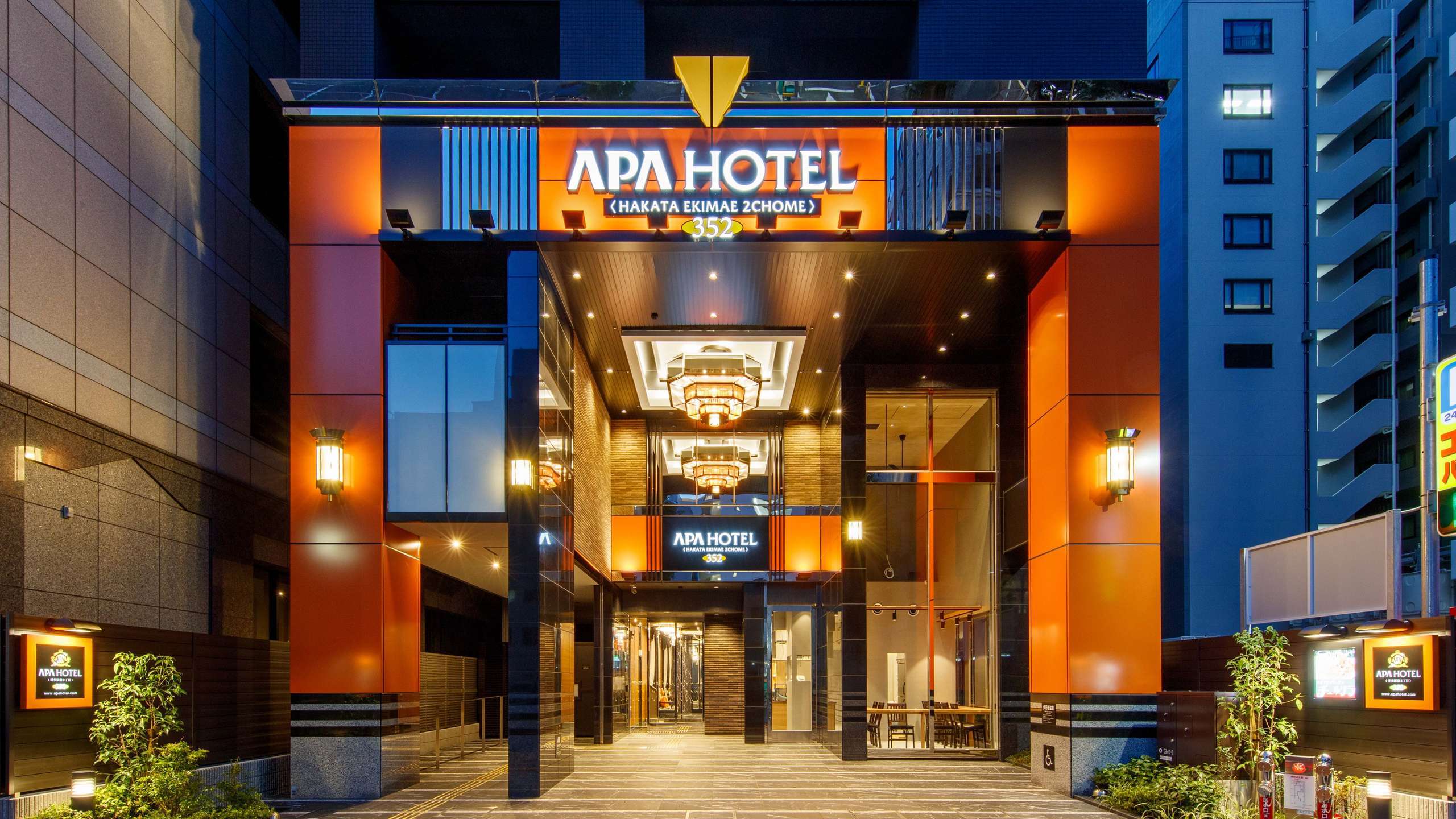 APA Hotel Hakata-Ekimae 2-chome