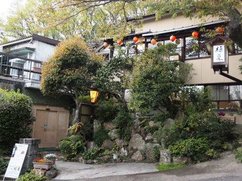 Uetoh Ryokan