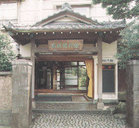 Ryokan Homeikan Honkan & Daimachi Annex