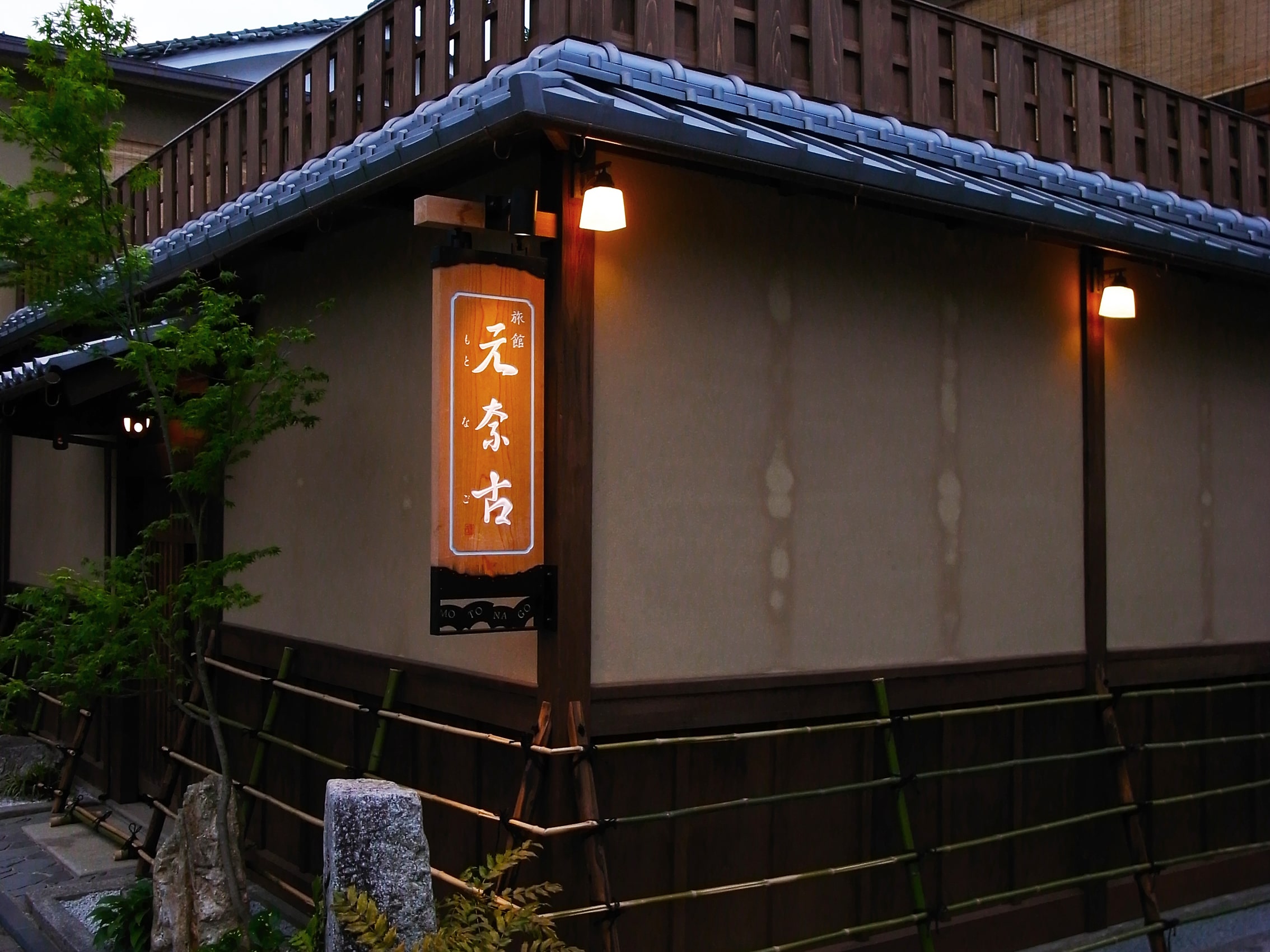 Ryokan Motonago