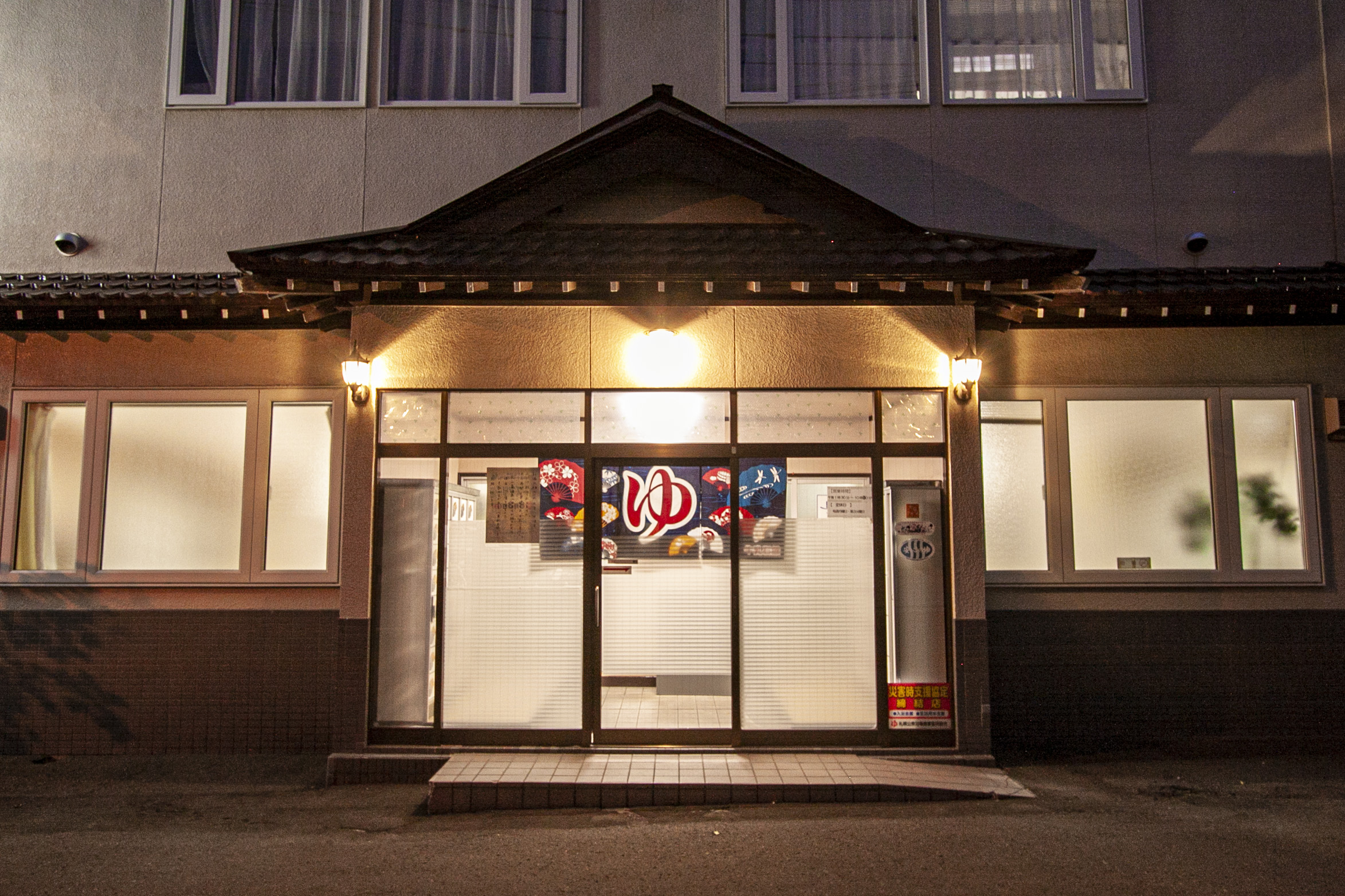 Yamahana Onsen Tonden Japanese Inn