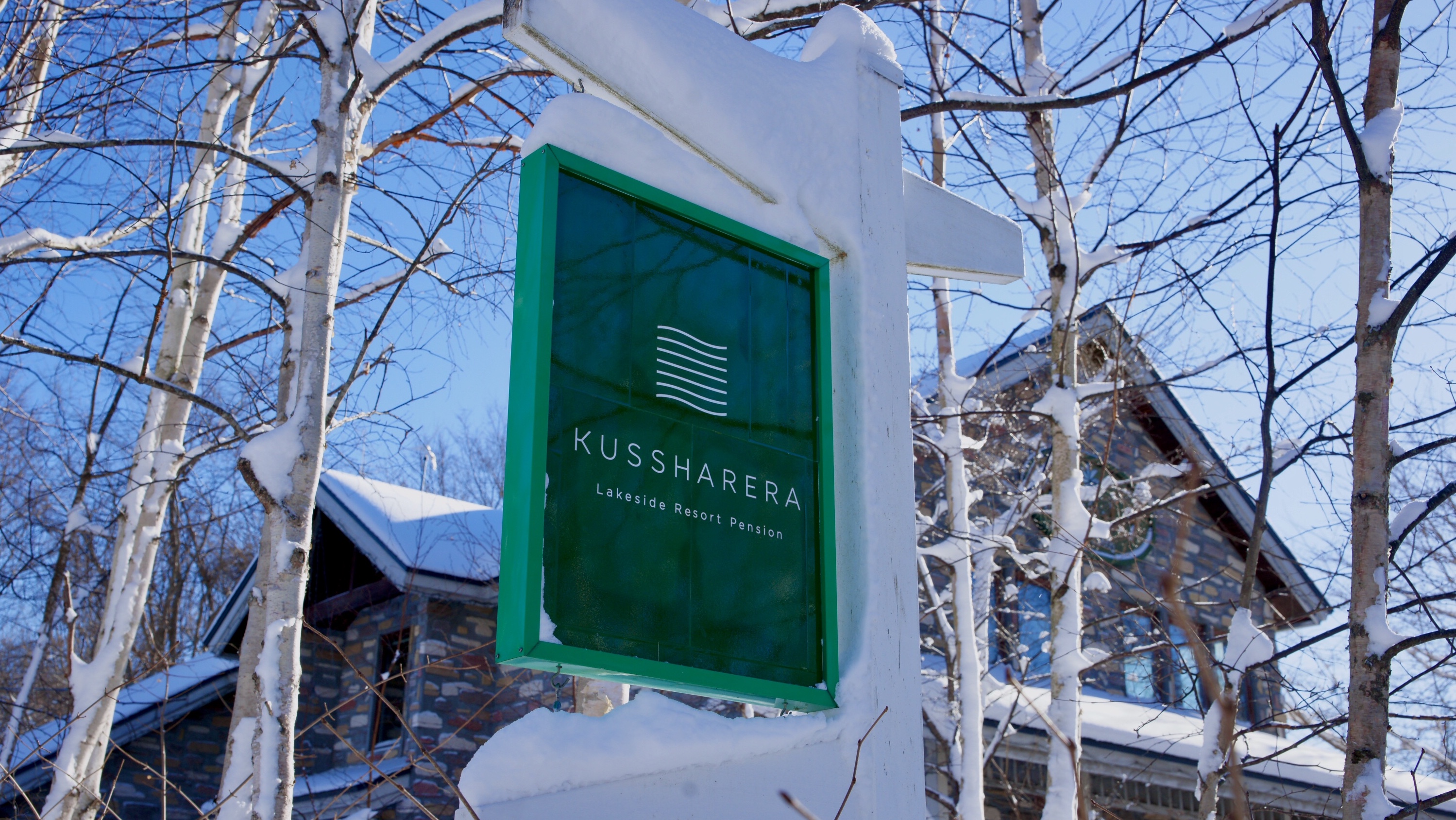 Lake Side Resort Pension Kussharera