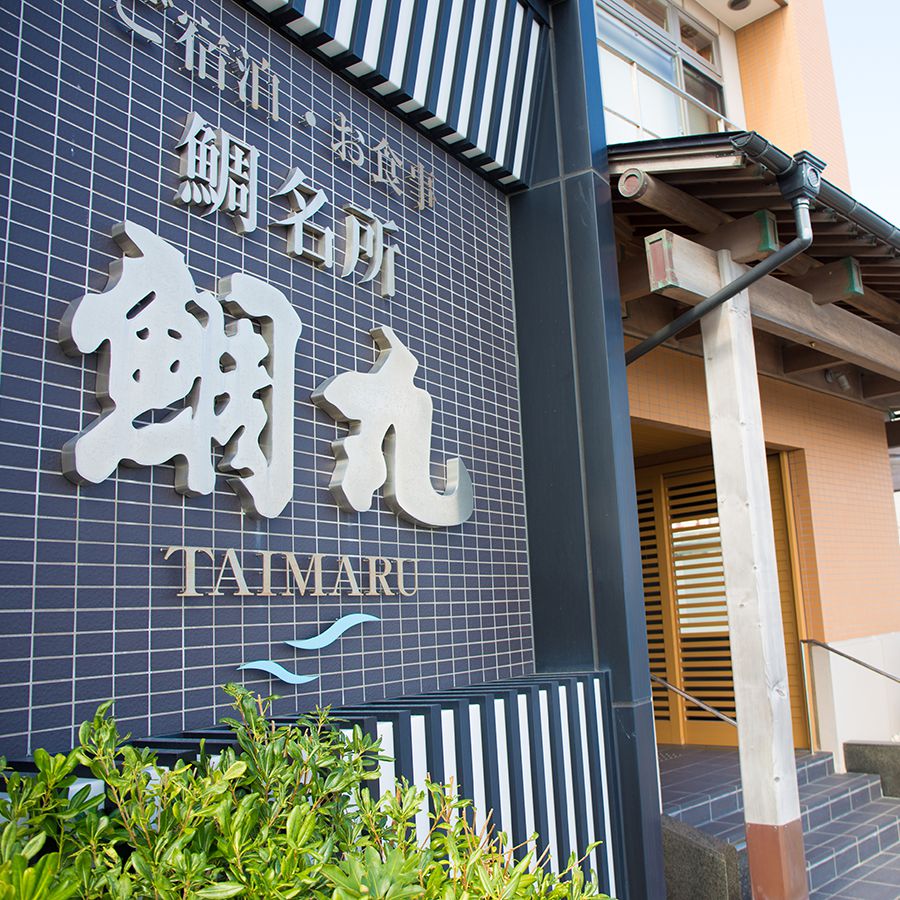 Seaside Hotel Taimaru Kaigetsu