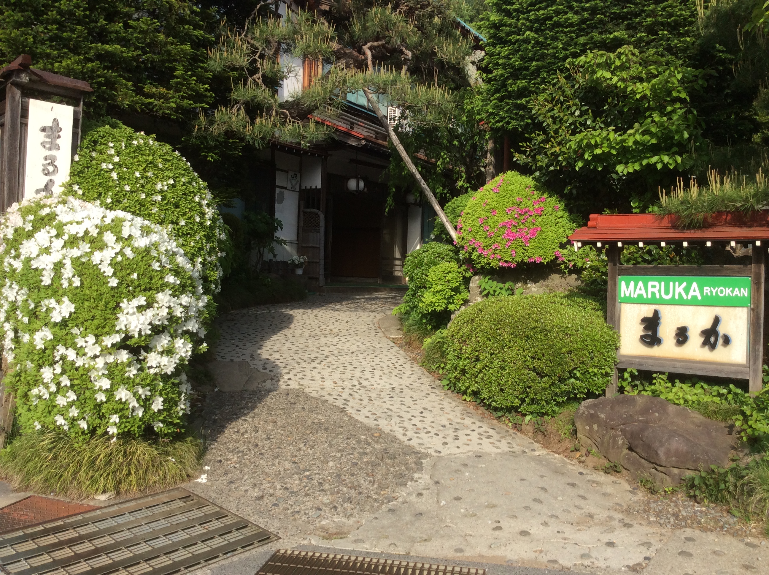 湯田中溫泉 Maruka 旅館