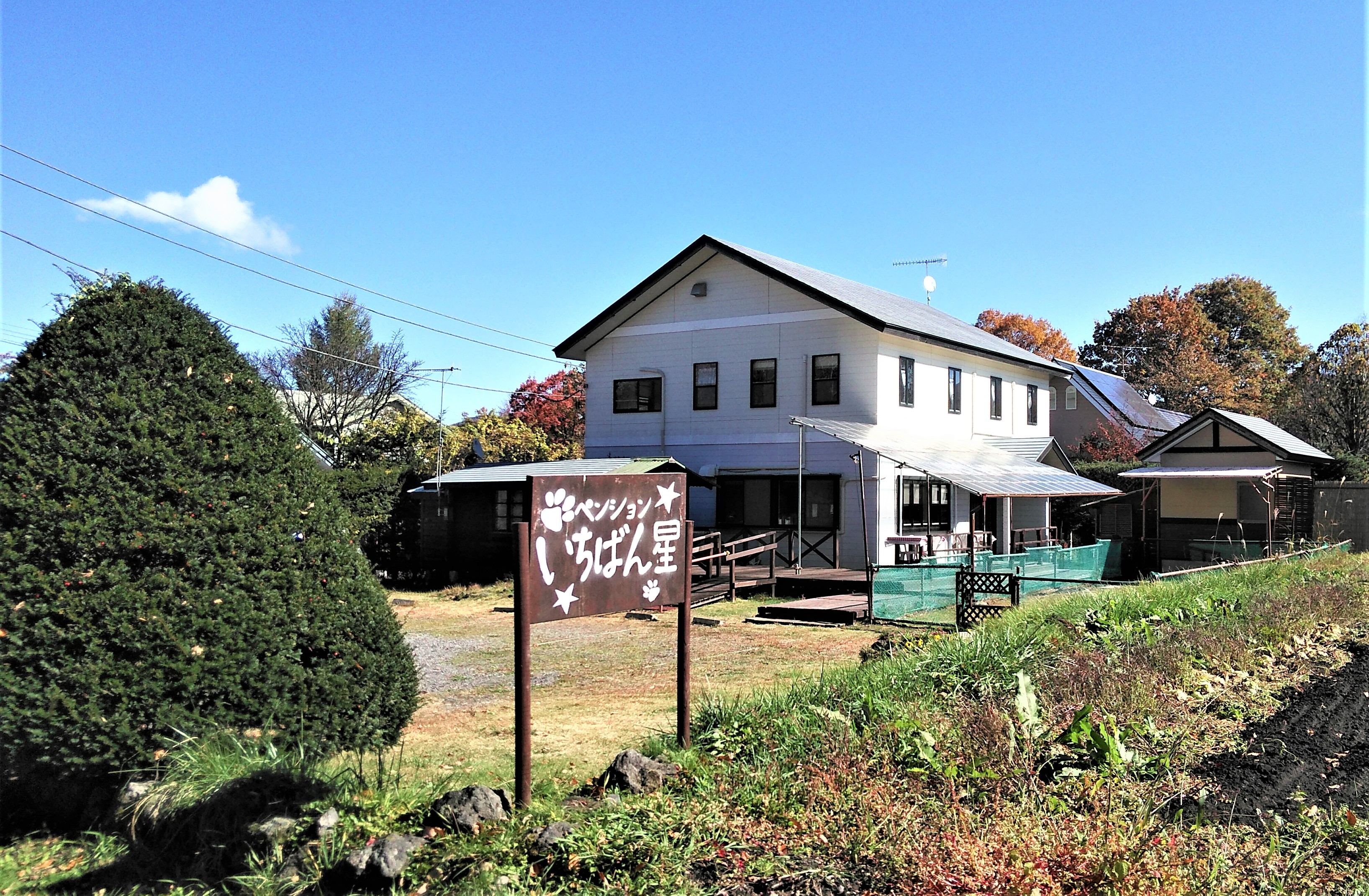 Pension Ichibanboshi (Gunma)