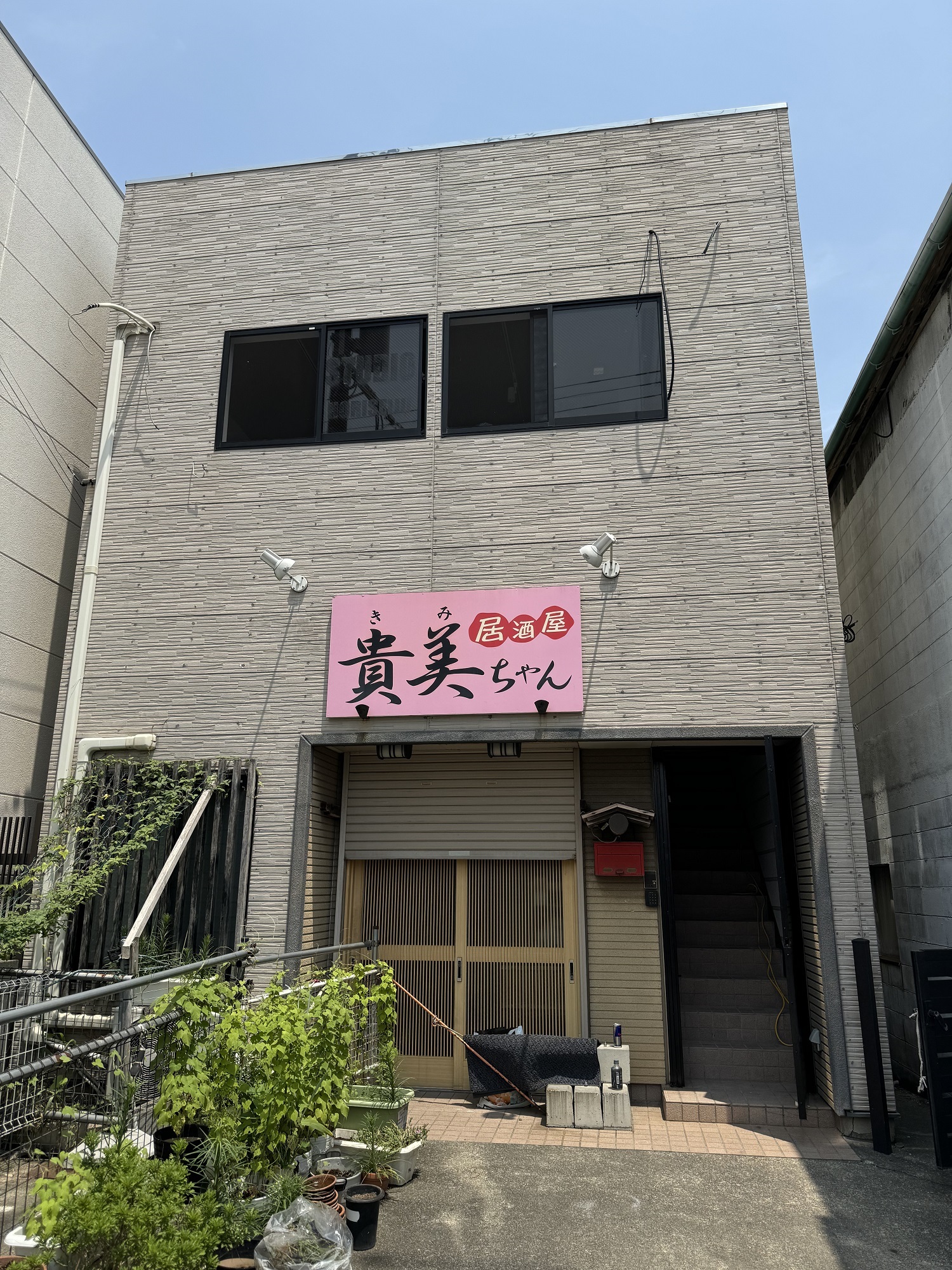 Marin Base Onahama