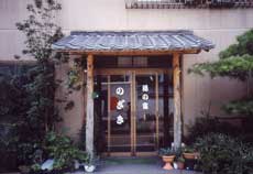 Guesthouse Nozaki