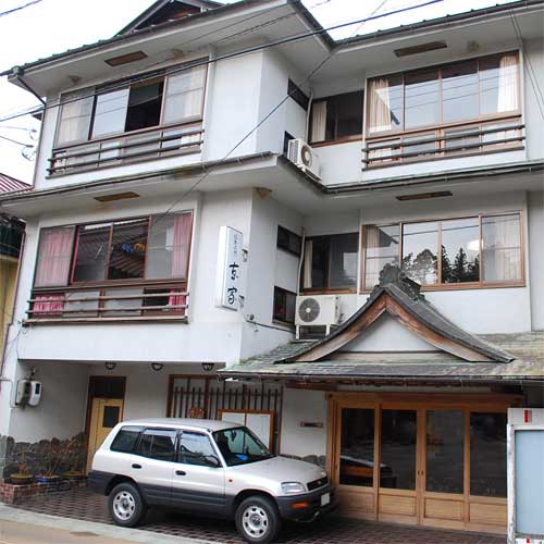 京家保養旅館 