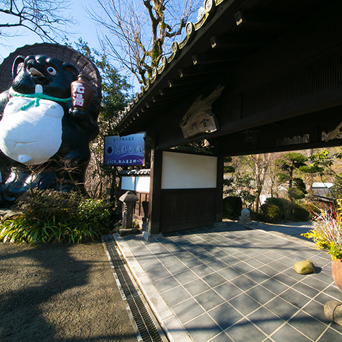 厚木饭山温泉元汤旅馆