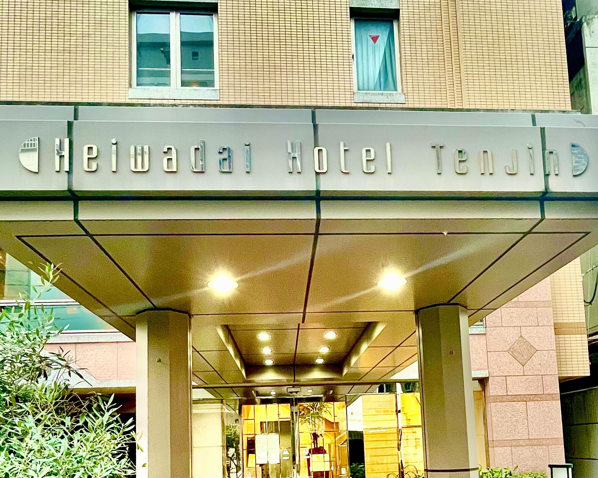 Heiwadai Hotel Tenjin