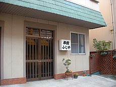 Fujiya Ryokan (Aichi)