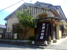 Komatsuya Ryokan (Fukushima)