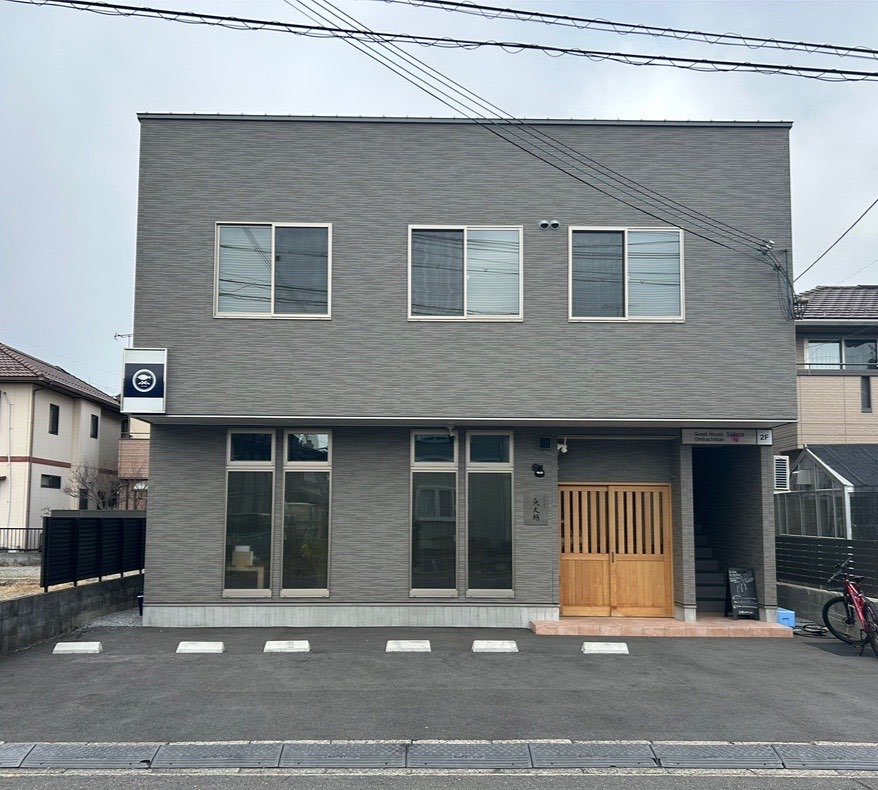 게스트하우스 사쿠라 오미하치만