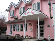 Uranai Pension Sunny Salad