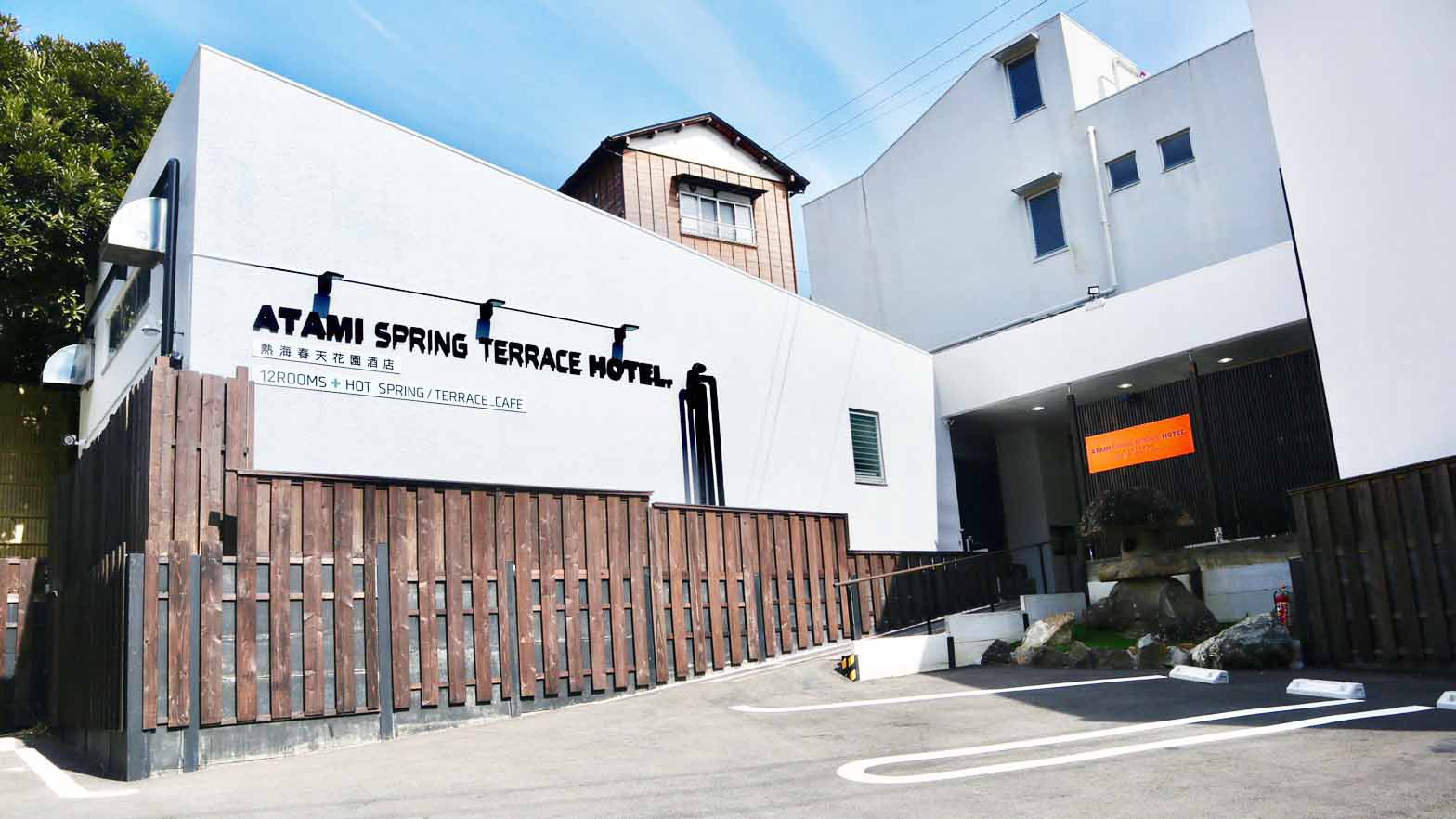 Atami Spring Terrace Hotel