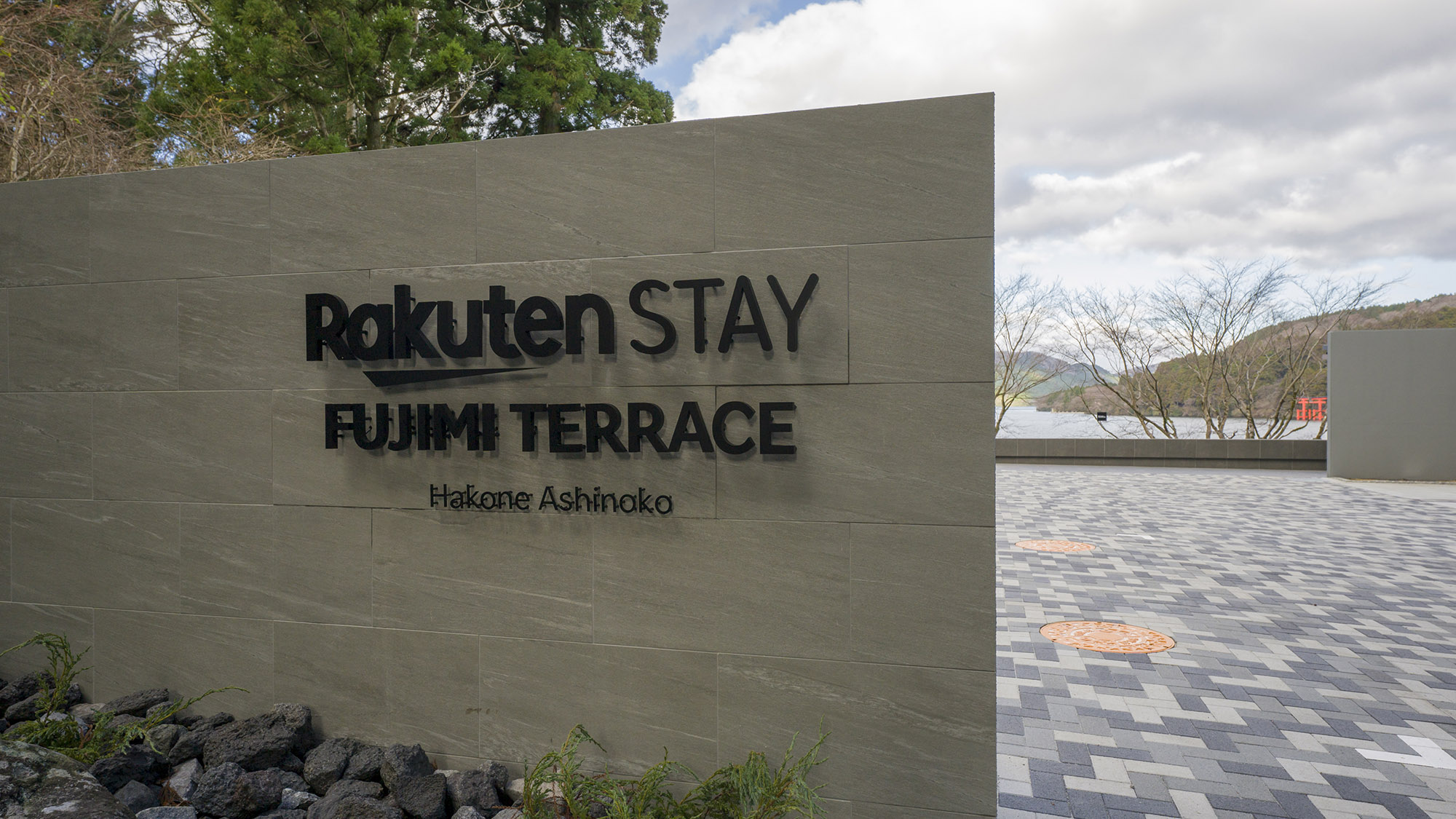 箱根蘆之湖 Rakuten Stay Fujimi Terrace