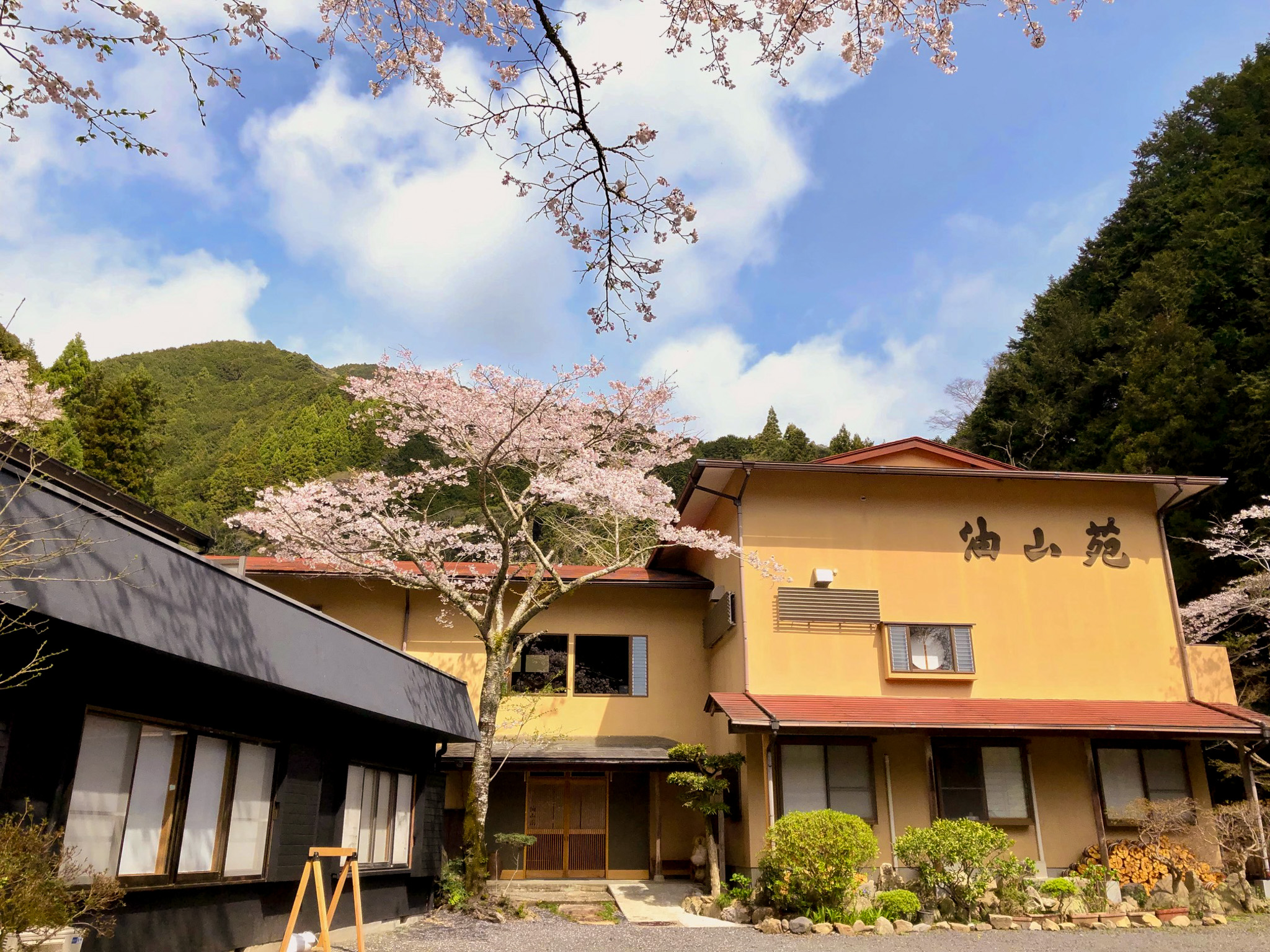 油山温泉 油山苑