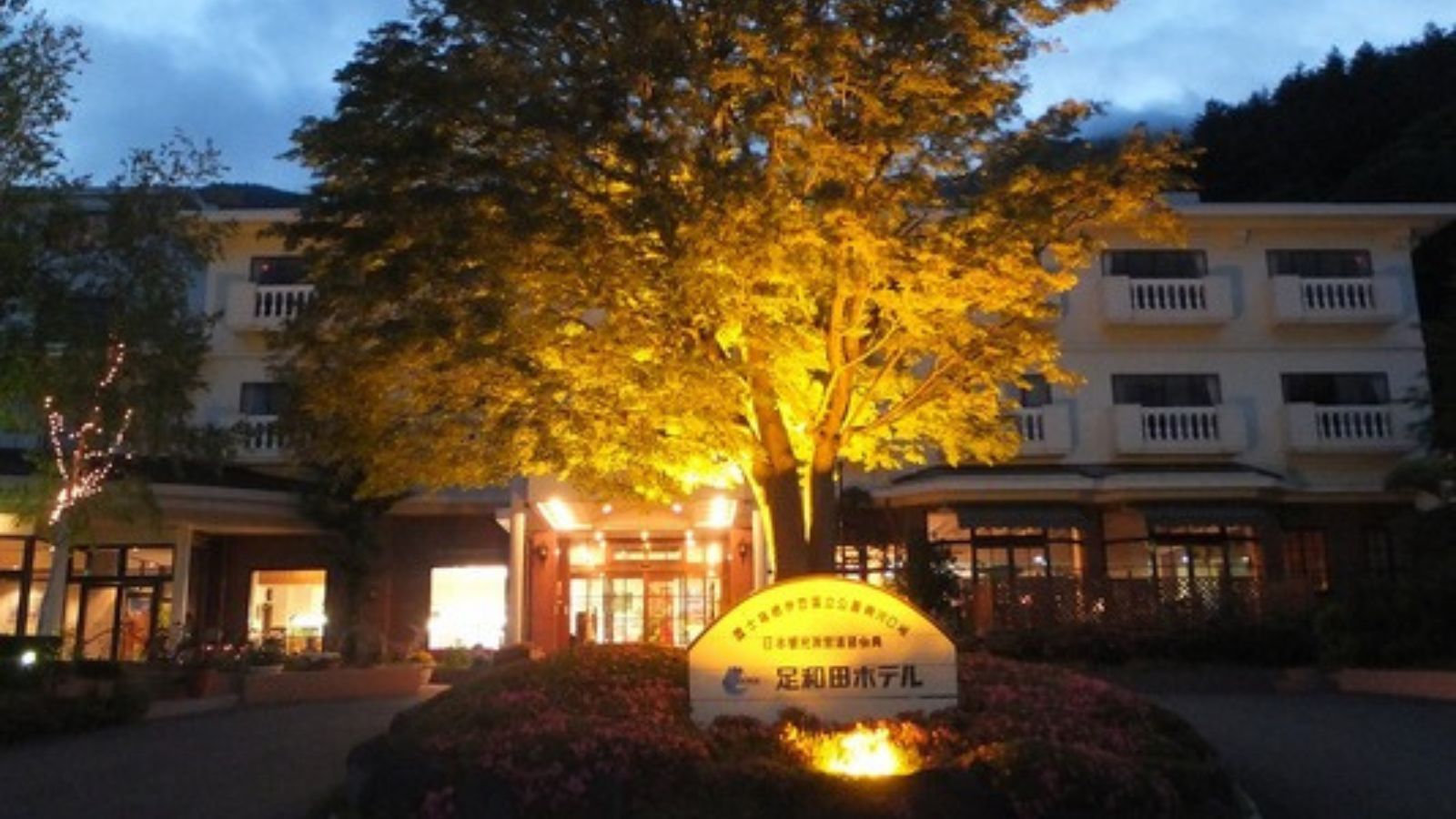 Kawaguchiko Onsen Ashiwada Hotel