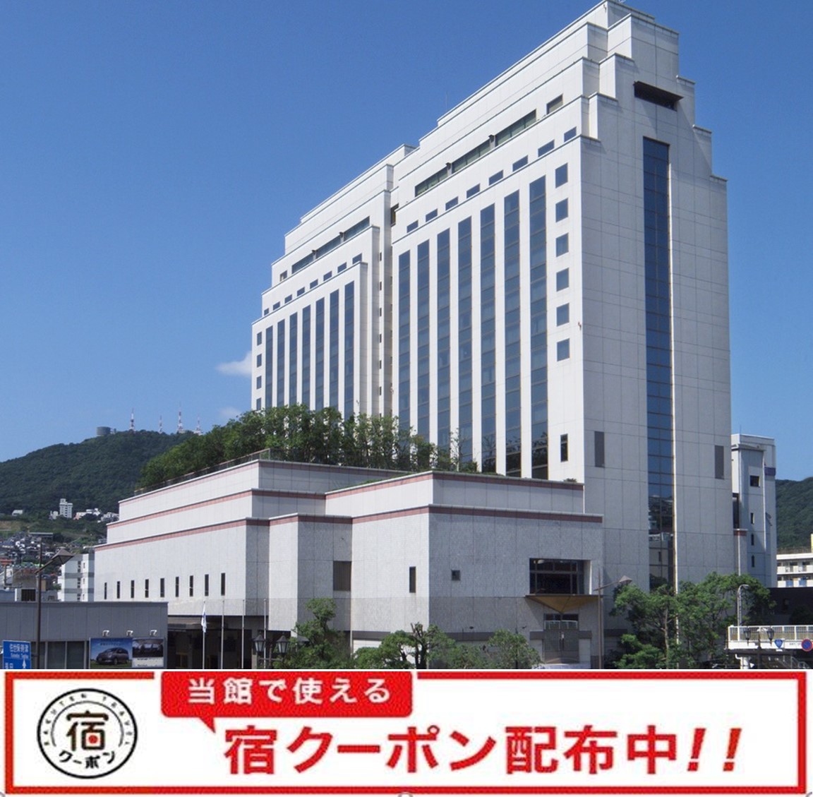 长崎全球视野酒店
