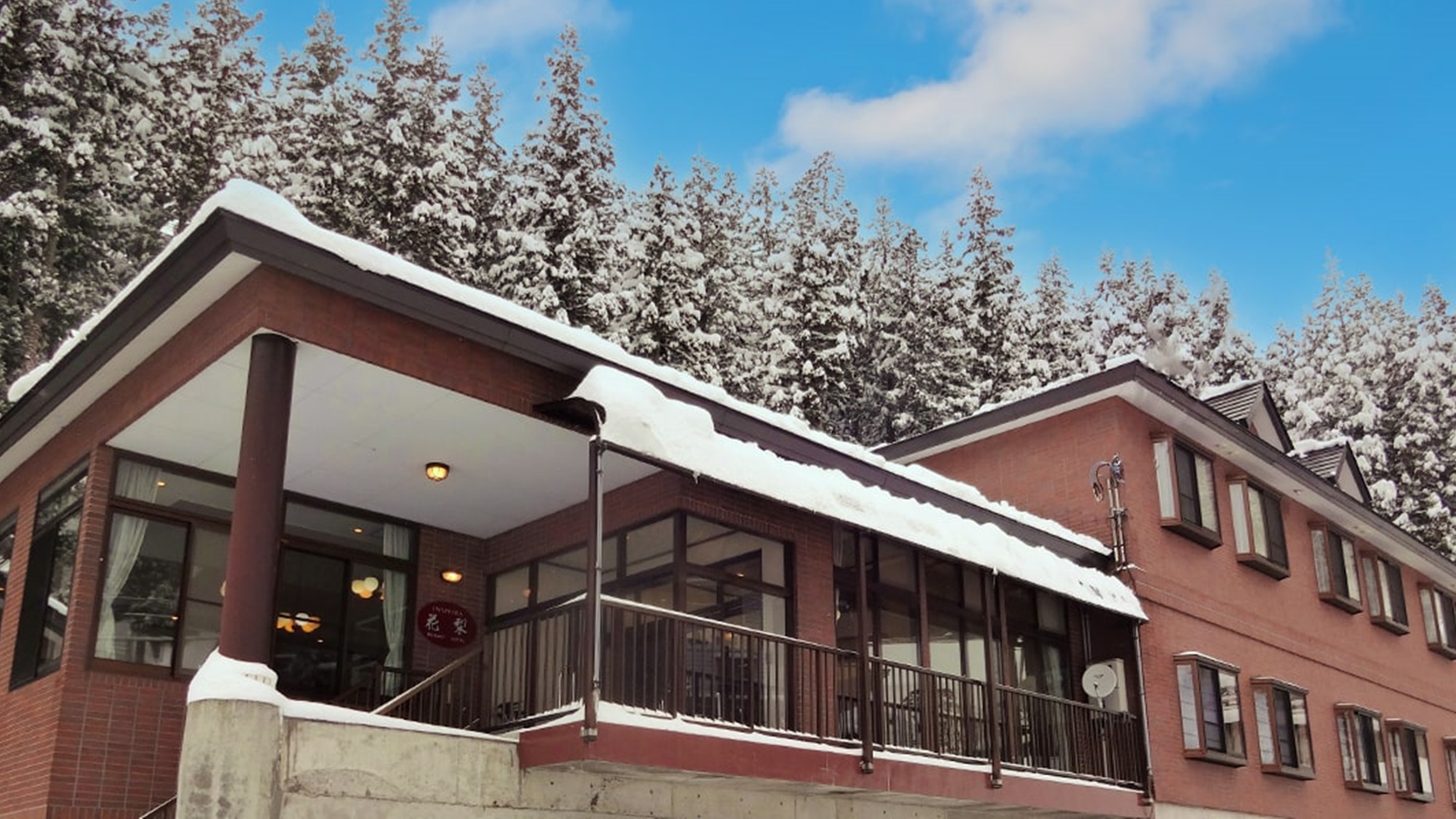 Echigo Yuzawa Pet-friendly Resort Hotel Karin