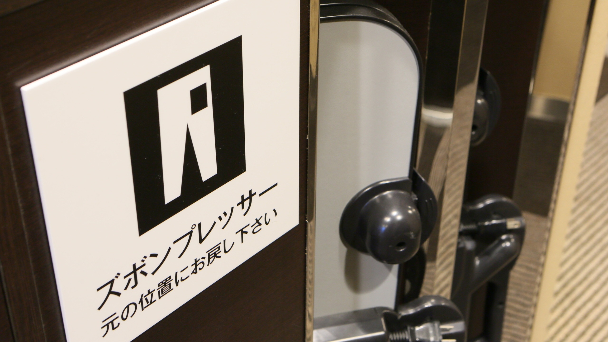 APA Hotel Matsuyamajo Nishi