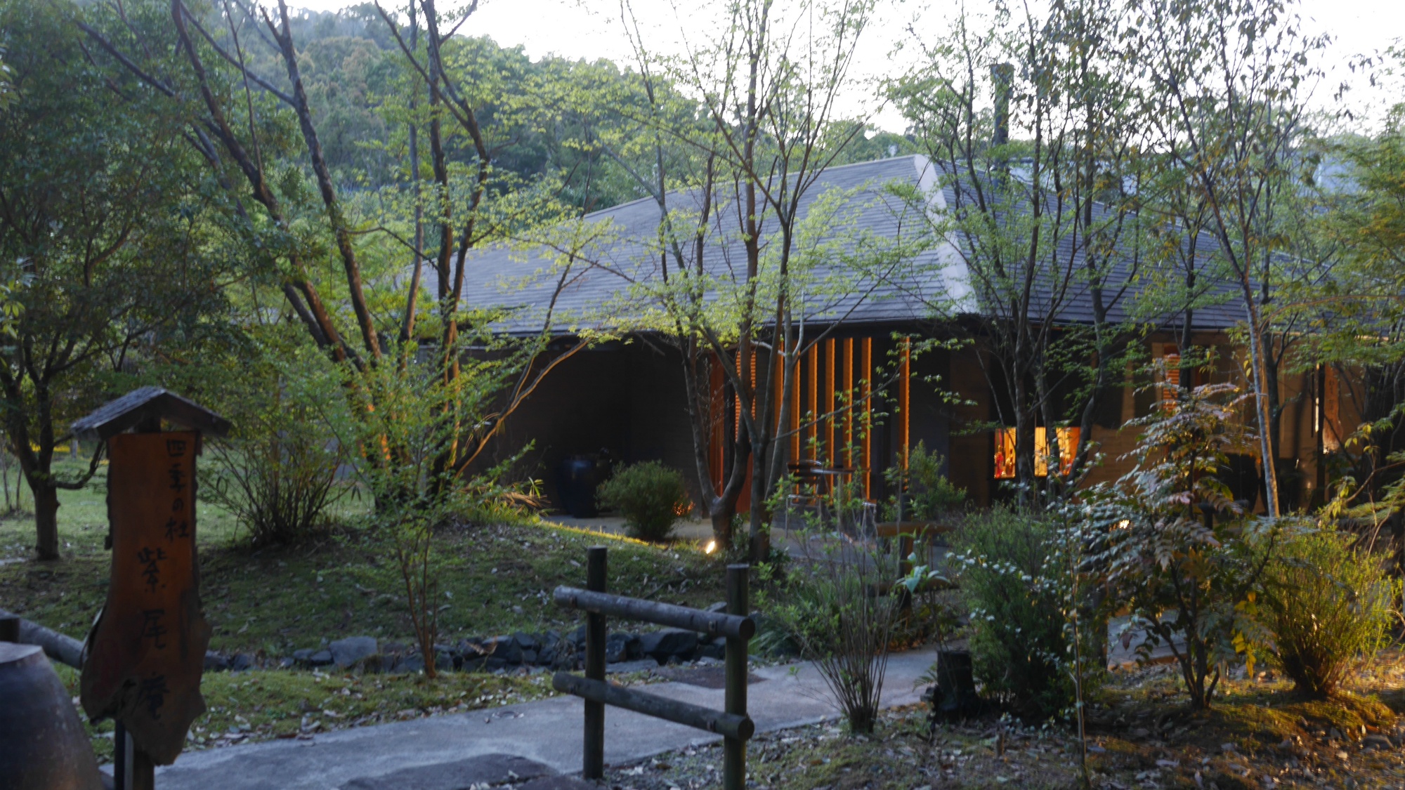 四季之杜紫尾庵旅館