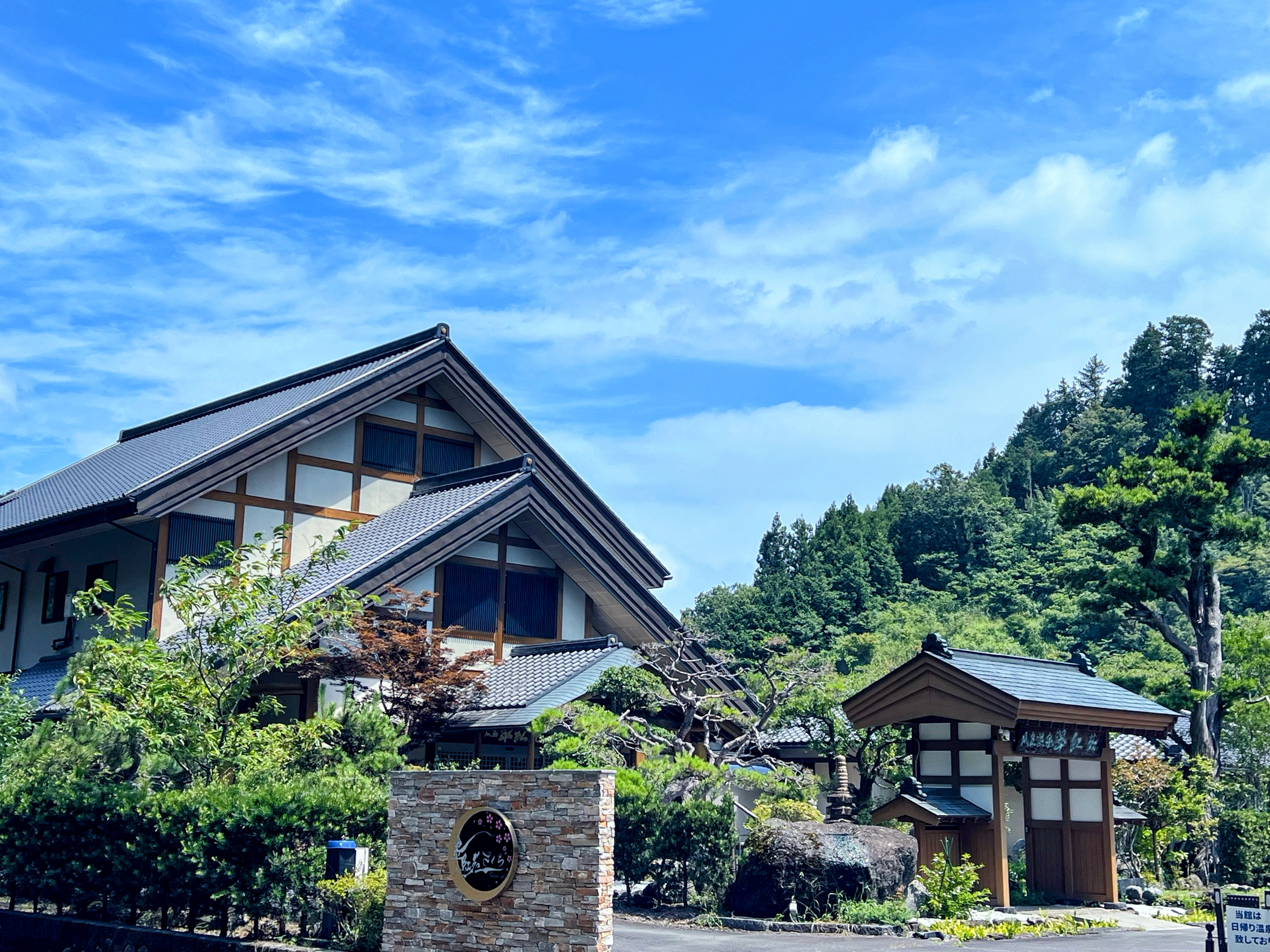 瓜島温泉　翠紅苑さくら