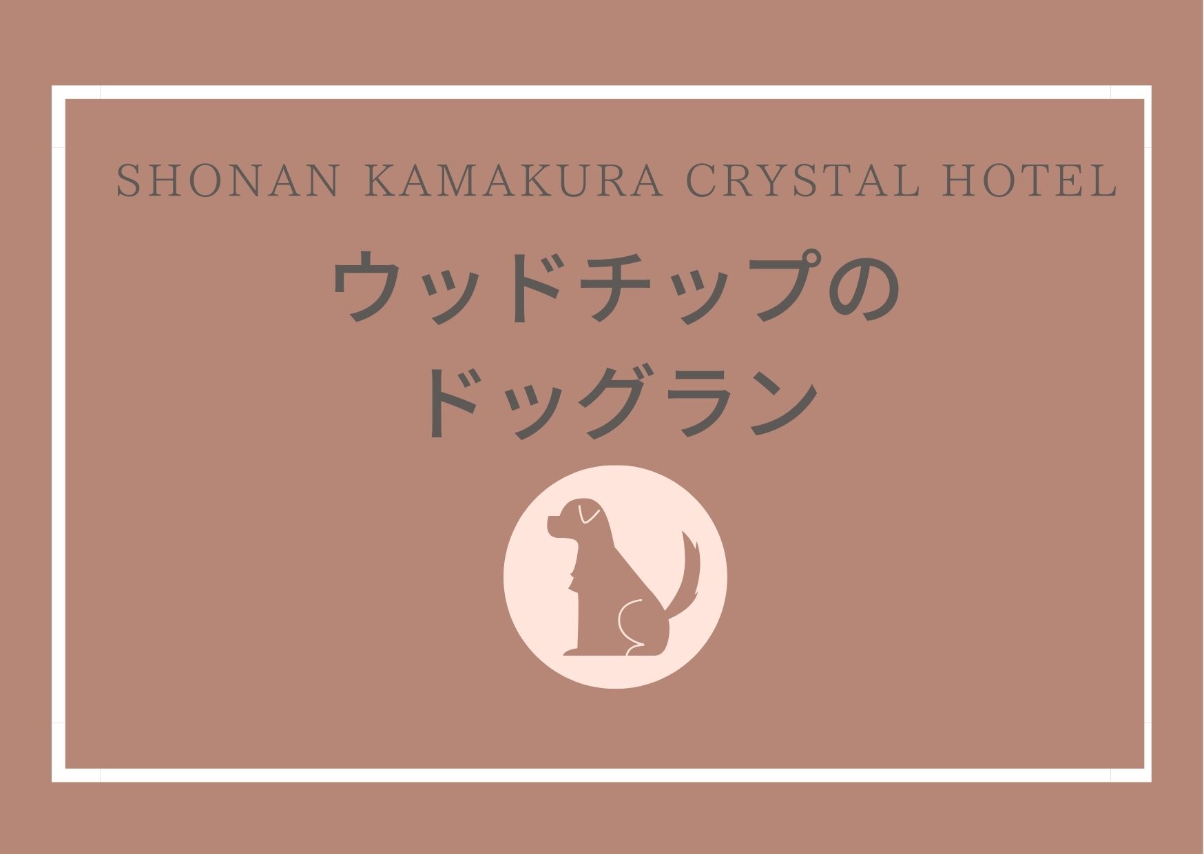 Shonan Kamakura Crystal Hotel