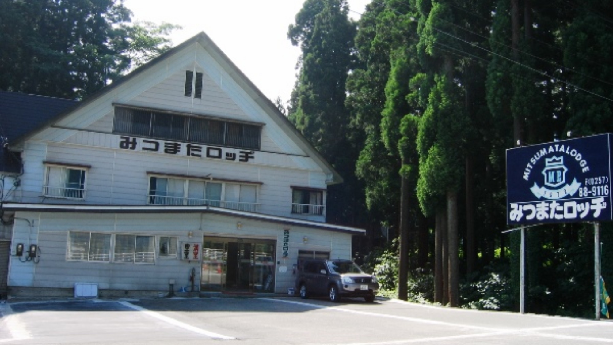 Mitsumata Lodge